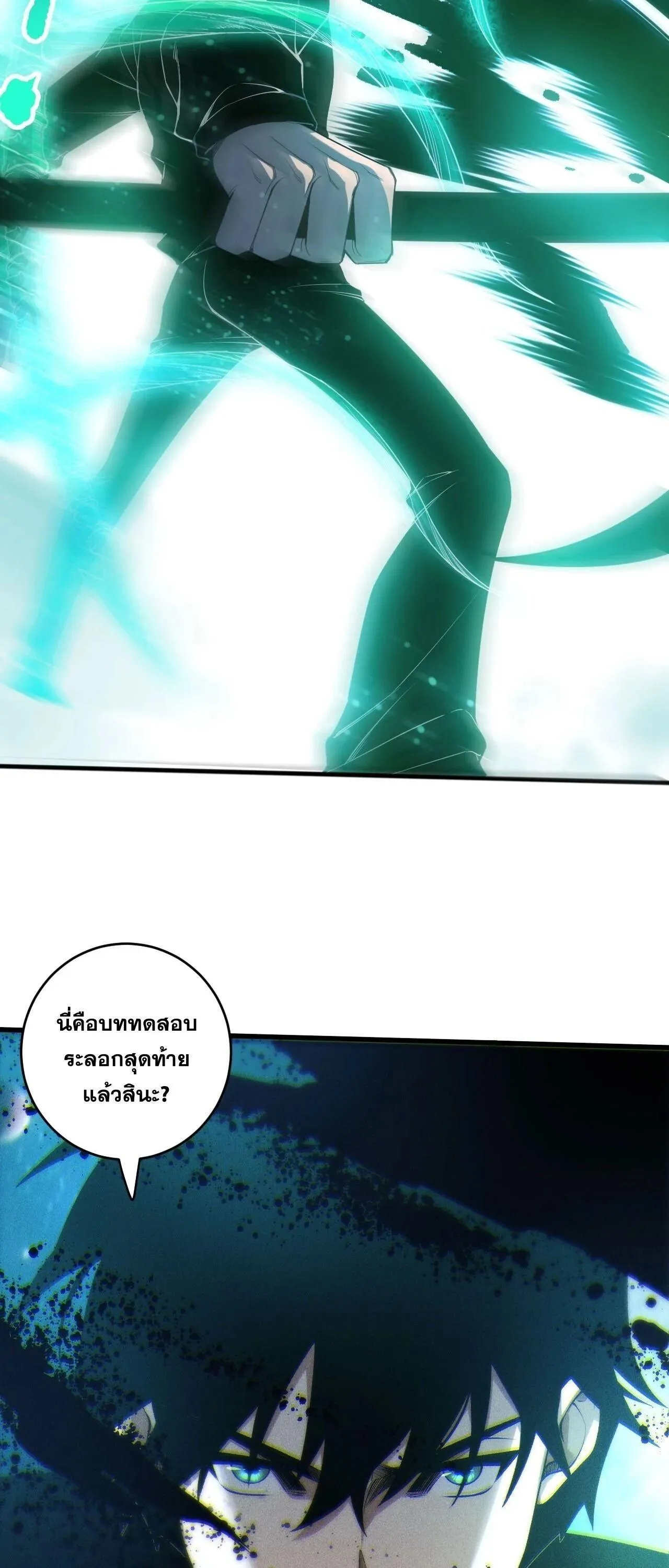 Disastrous Necromancer ราช_นน_กอ_ญเช_ญว_ญญาณ ตอนที่ ตอนที่ 268 รูปที่ 6