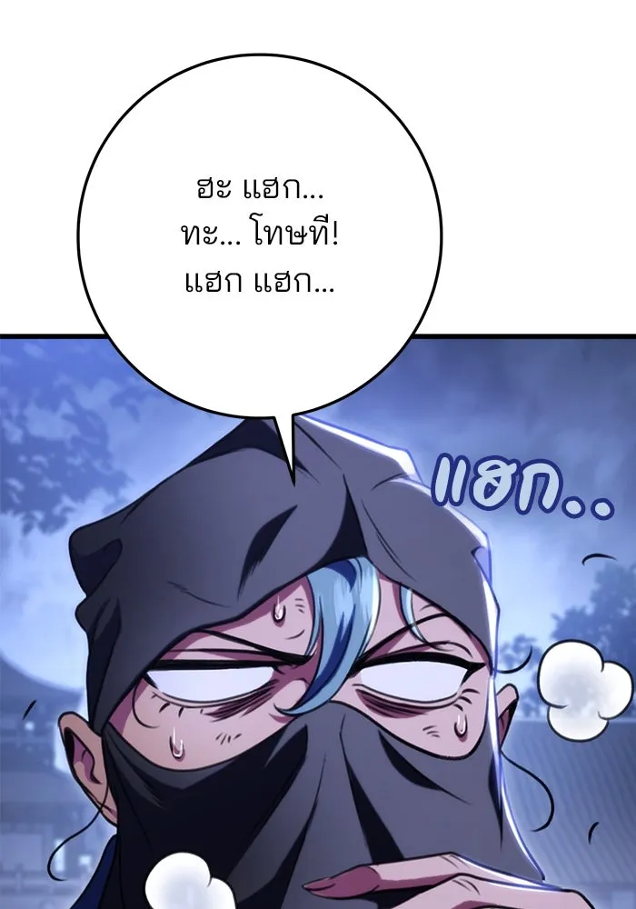 ดาบแห่งจักรพรรดิ ตอนที่ 23 รูปที่ 62