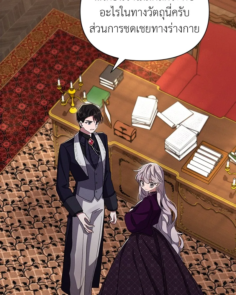 โอ้ ศัตรูที่รัก ตอนที่ 58 รูปที่ 127