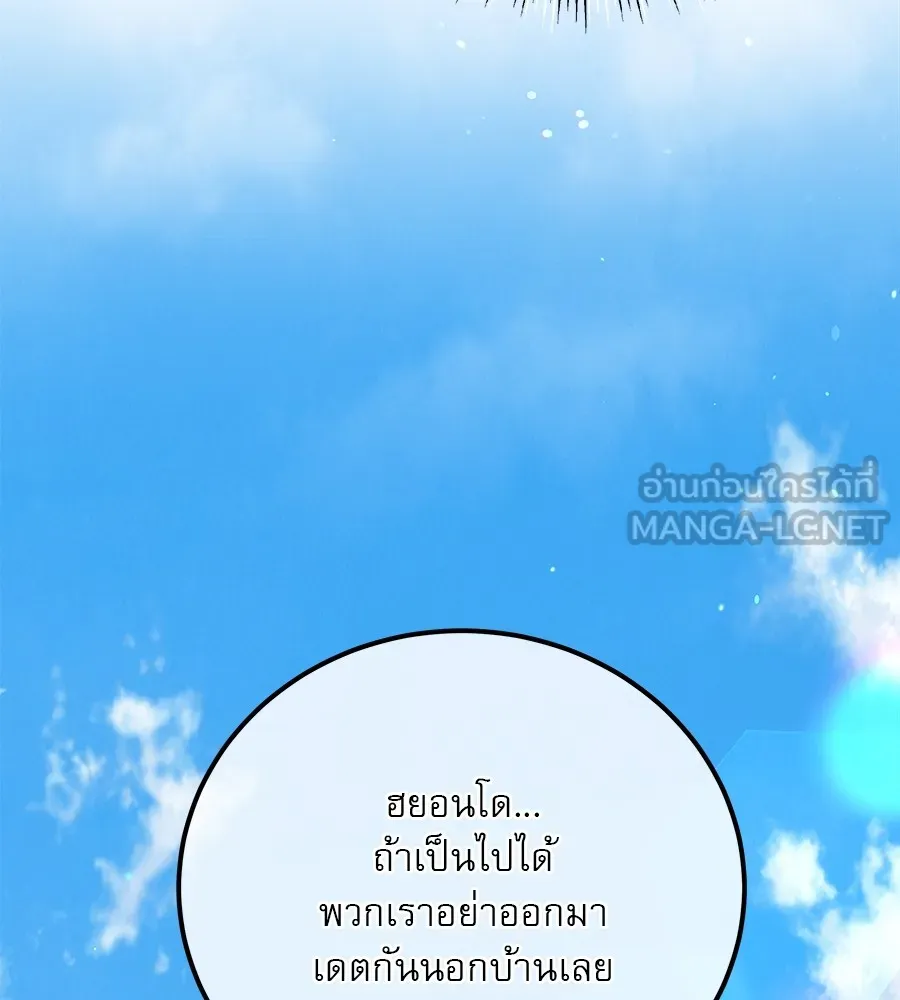 รักหลอกหยอกแฟนเก่า ตอนที่ 21 รูปที่ 138