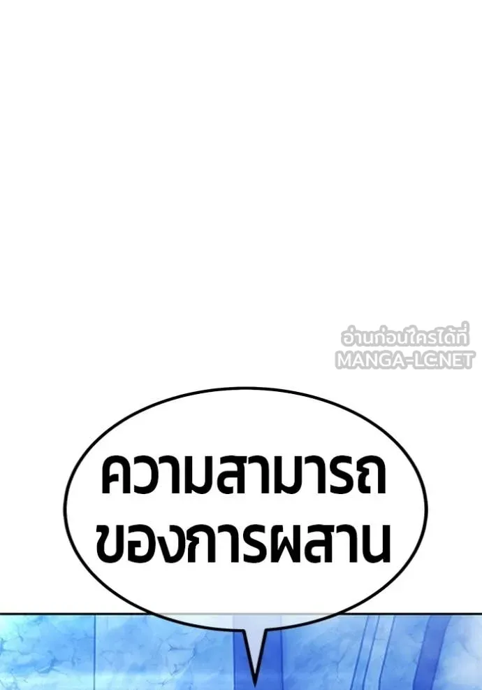 +99 ท่อนไม้ ตอนที่ 174 รูปที่ 51