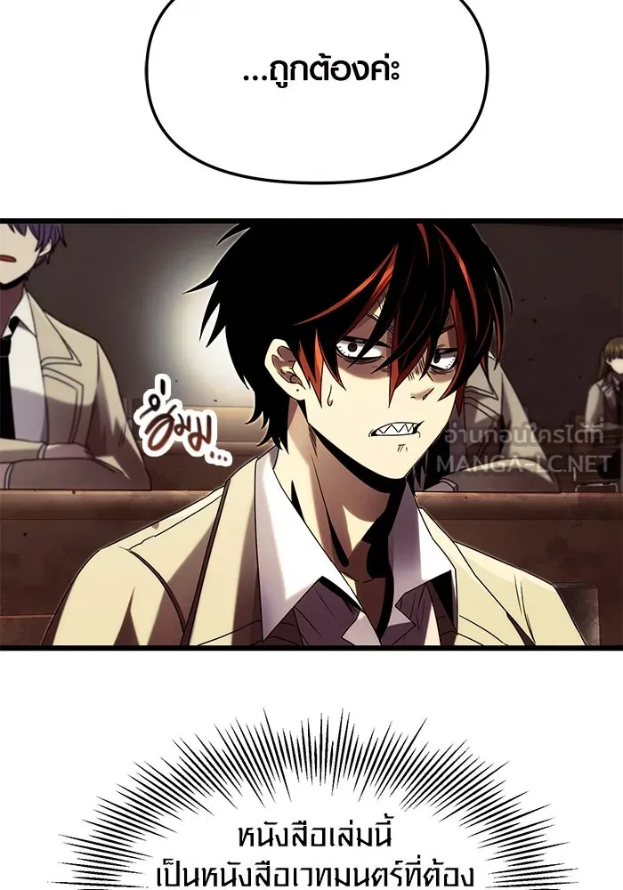 พลิกชะตาคว้าไอเทมระดับเทพ ตอนที่ 49 รูปที่ 45