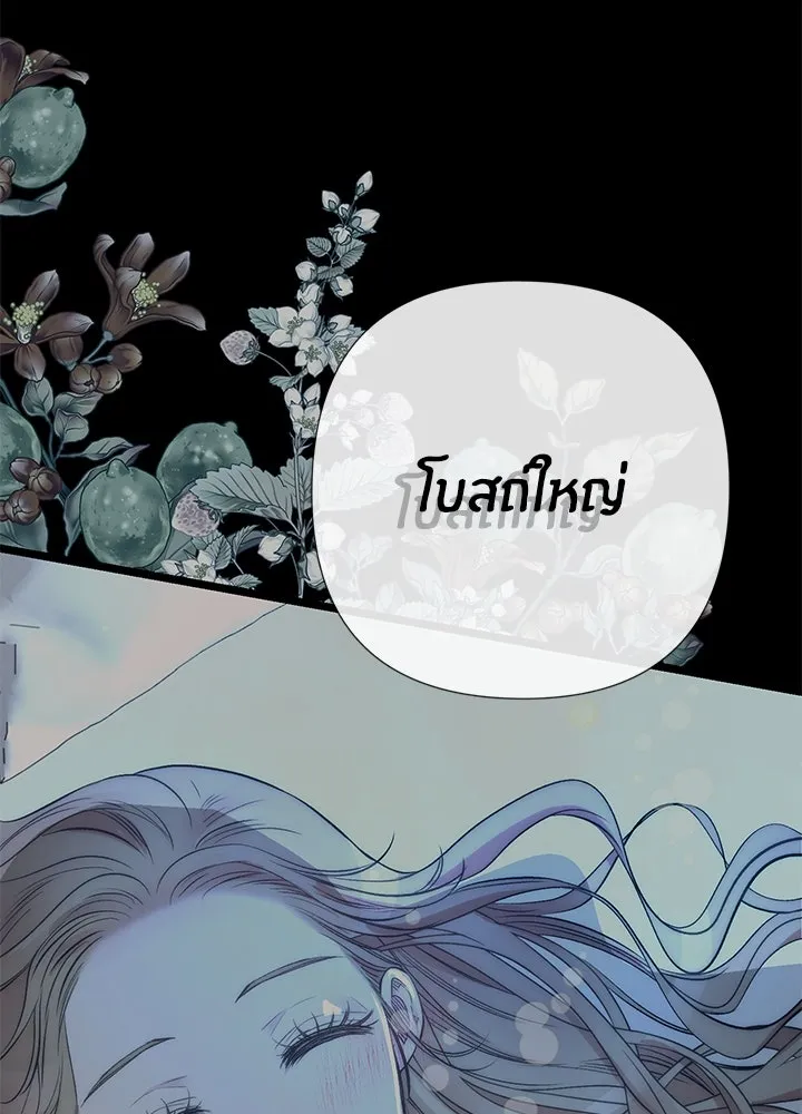 องค์ชายผู้อื้อฉาว ตอนที่ 56 รูปที่ 85