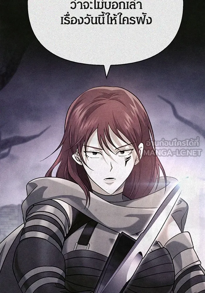 เอาชีวิตรอดในเกมฉบับคนเถื่อน ตอนที่ 74 บาบาเรียนน้อย รูปที่ 87