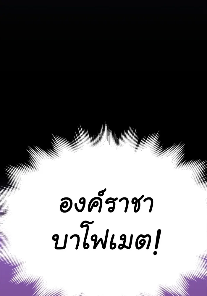 อดีตบอสหอคอย ตอนที่ 4 รูปที่ 58