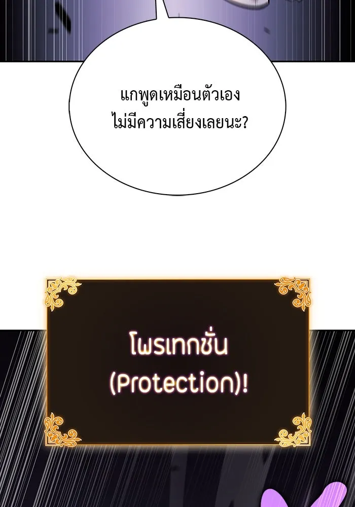 ลูกชายคนเล็กของดยุกคือมือสังหาร ตอนที่ 63 รูปที่ 68