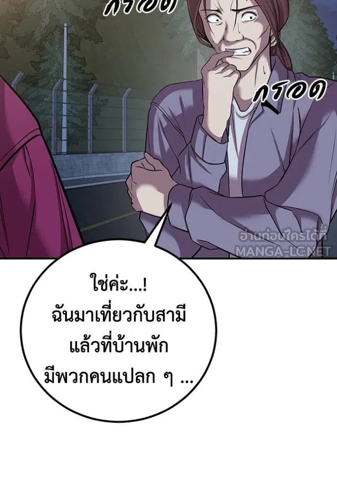 เรียกฉันว่าพระเจ้า ตอนที่ 49 รูปที่ 19