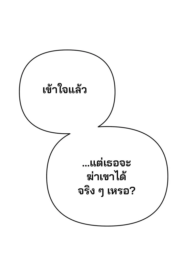 เกมรักจับสามี ตอนที่ 95 รูปที่ 146