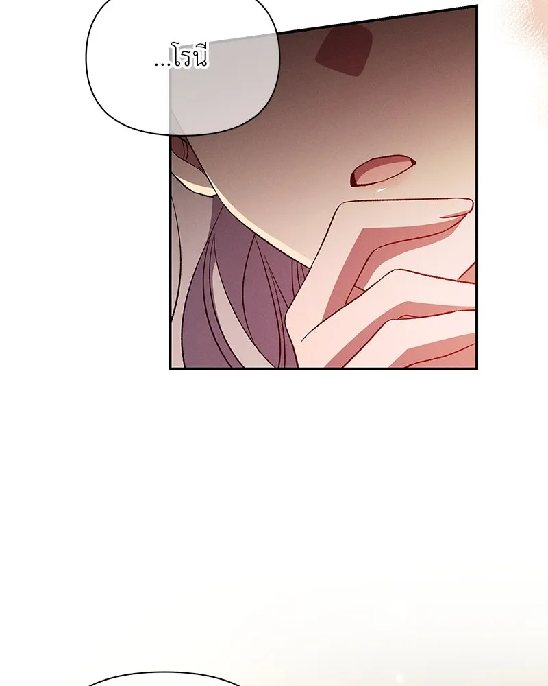 โอ้ ศัตรูที่รัก ตอนที่ 89 รูปที่ 76