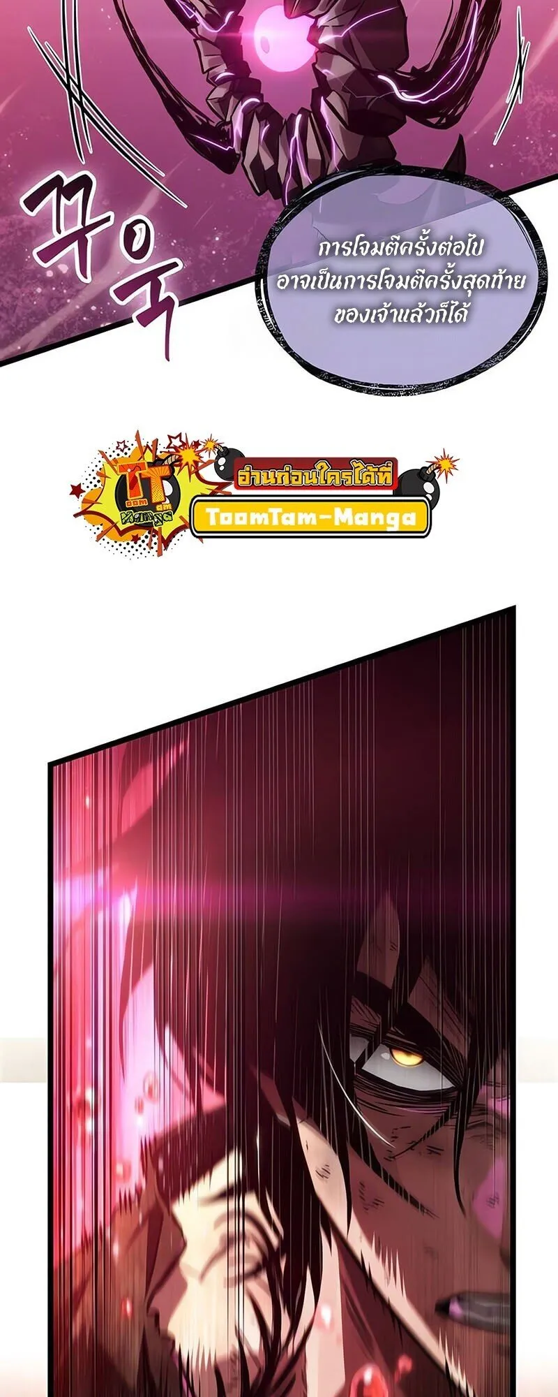 The World After the end โลกหล_งการล_มสลาย ตอนที่ ตอนที่ 187 รูปที่ 24