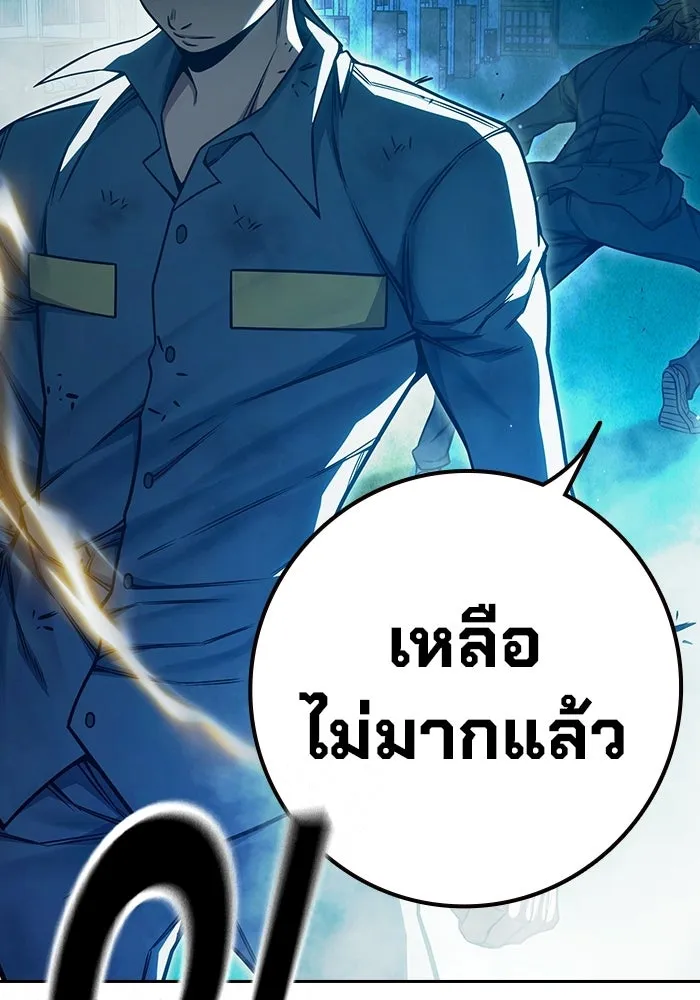 เยาวชนคนคุก ตอนที่ 95 รูปที่ 92