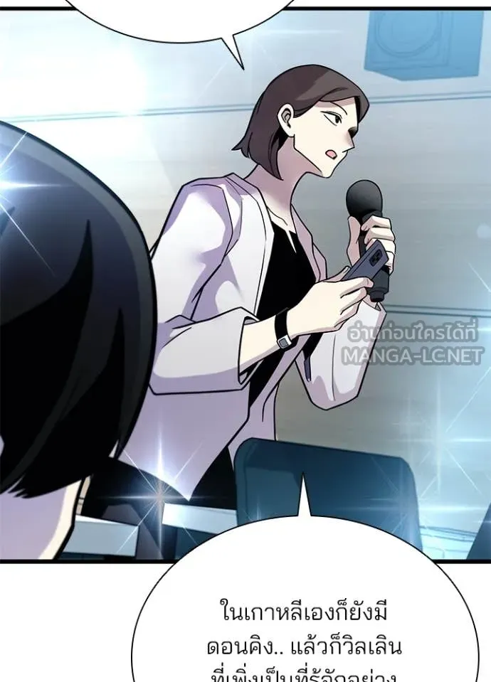 Villain to kill ตอนที่ 196 รูปที่ 9