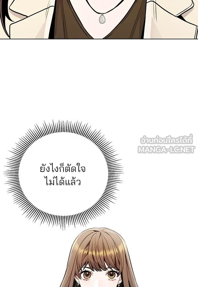 รักผิดแผน ตอนที่ 11 รูปที่ 48