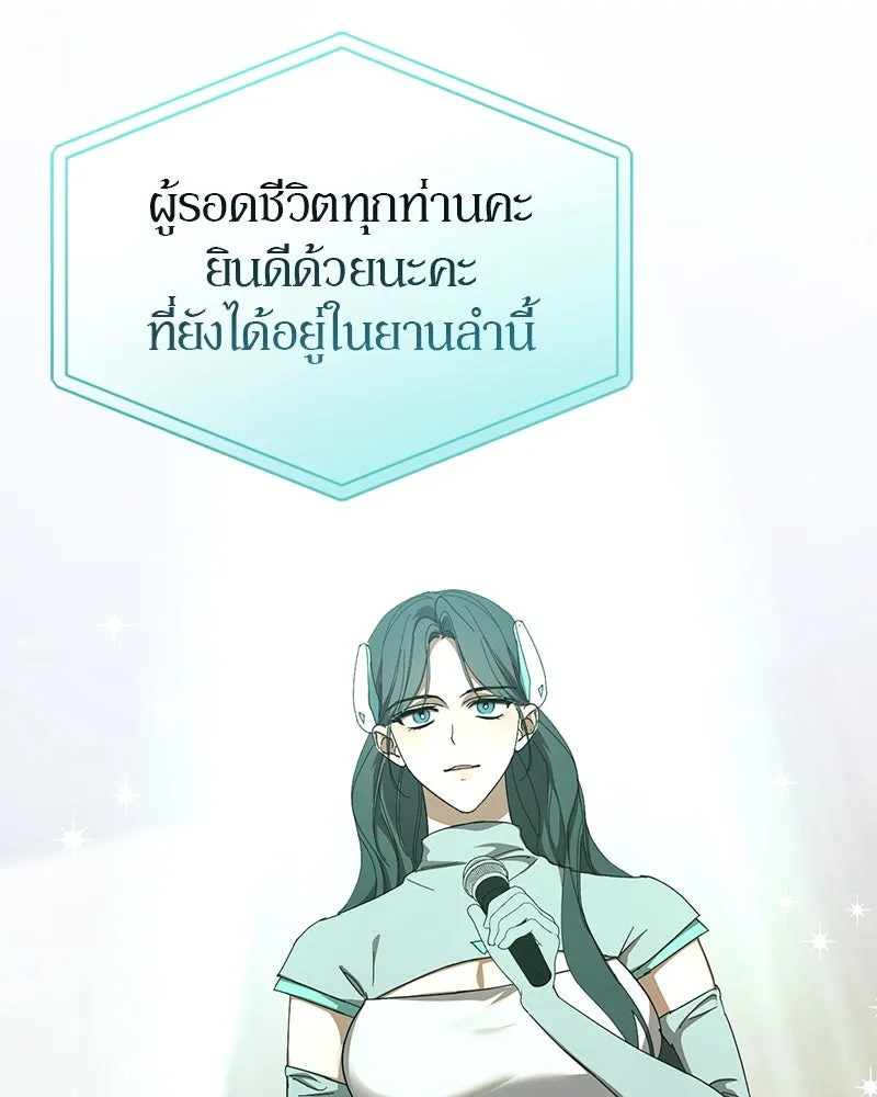 ย้อนเวลามาเป็นมักเน่ ตอนที่ 20 รูปที่ 119