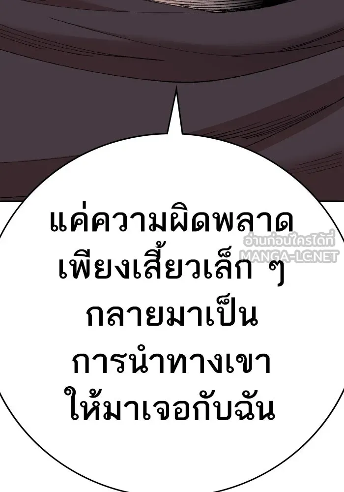 ยอดคนเลเวลทะลุ ตอนที่ 56 ปัญหาเชาว์ (3) รูปที่ 24