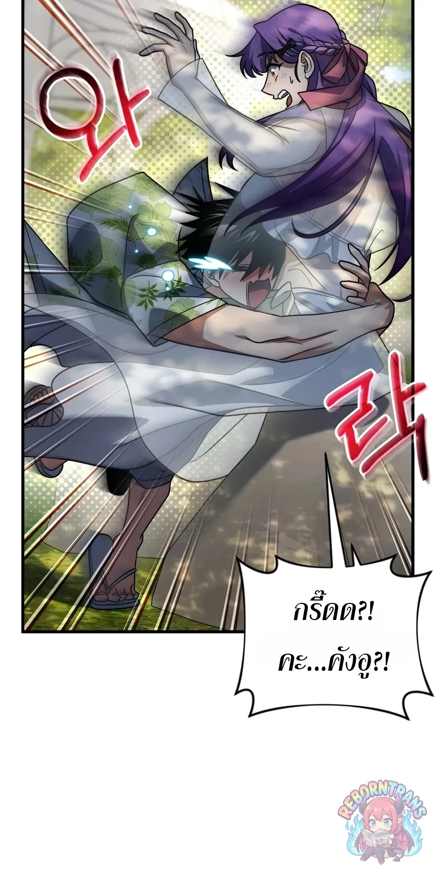 Player Who Returned 10_000 Years Later เพลเยอร_ผ_กล_บมาในรอบหม_นป_ ตอนที่ ตอนที่ 154 รูปที่ 96