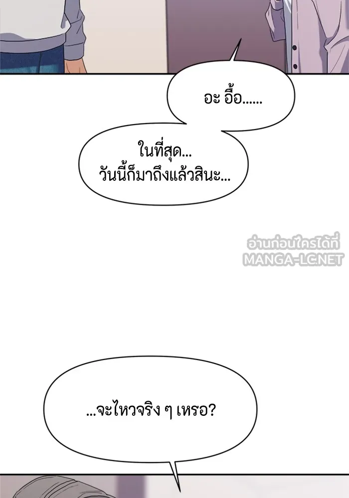 Couple Breaker ตอนที่ 2 รูปที่ 9