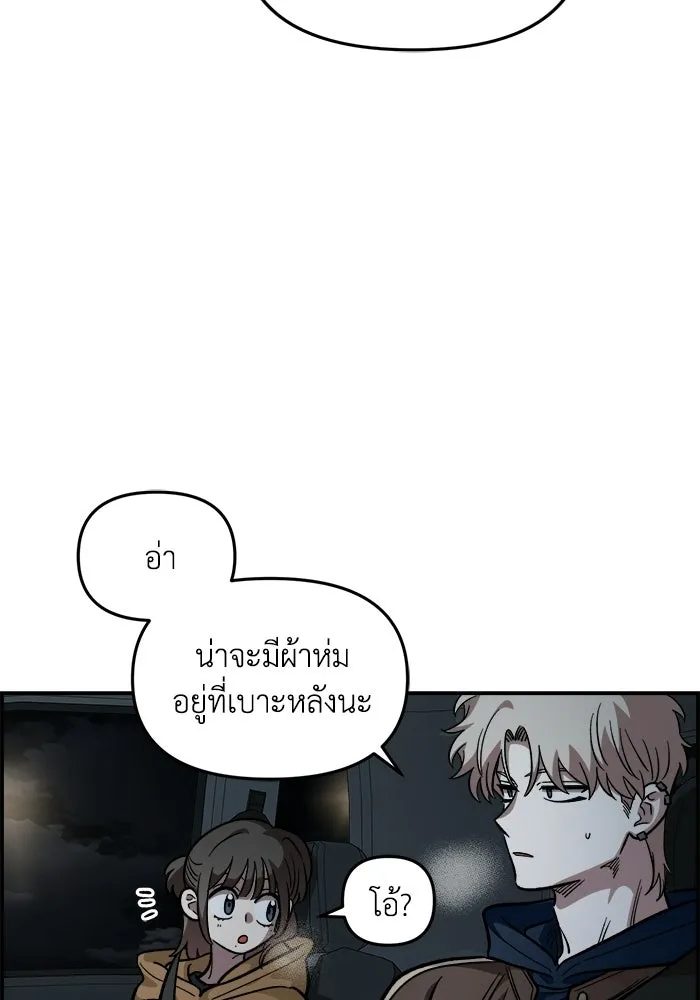 เพื่อนกันมันส์เกิน ตอนที่ 58 รูปที่ 76