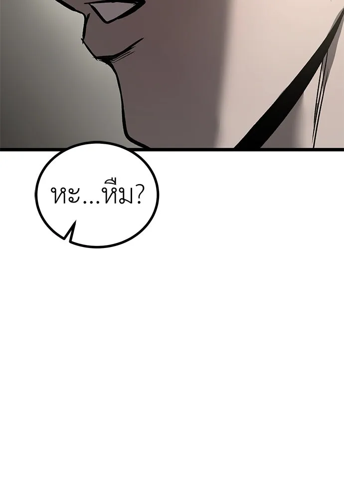 ผู้คุมหมายเลข 0 ตอนที่ 13 รูปที่ 91
