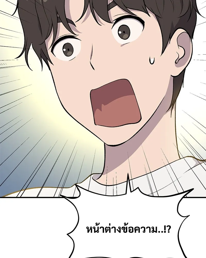 ปลูกผักพิชิตหอคอย ตอนที่ 5 รูปที่ 67