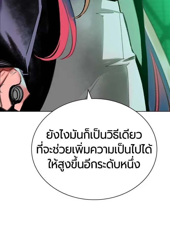 Jungle Juice ตอนที่ 139 รูปที่ 149