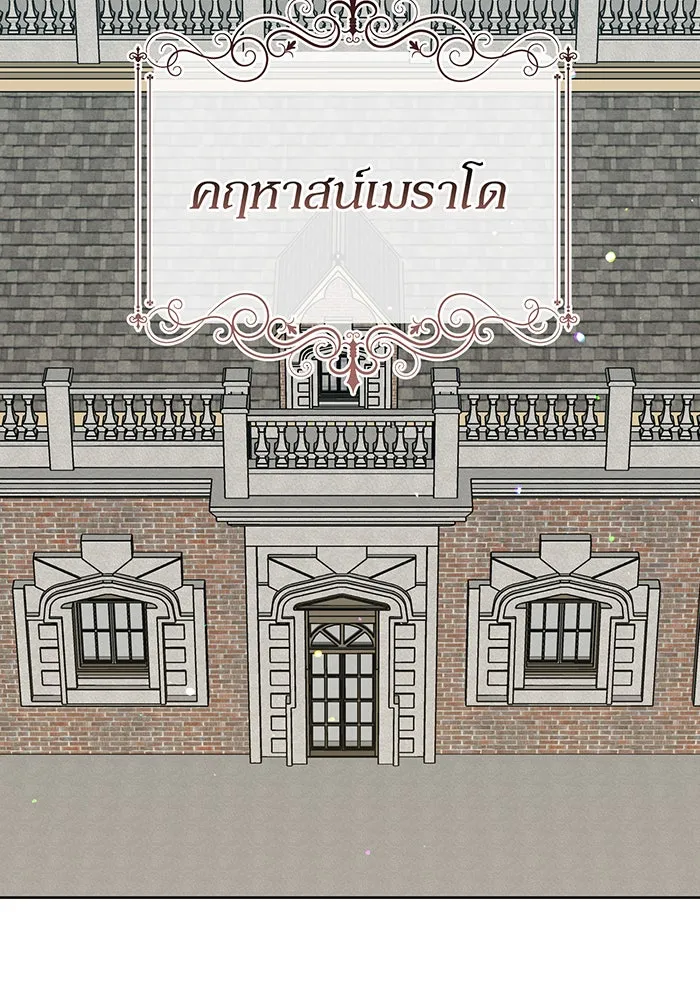 หนูน้อยทรราช ตอนที่ 108 รูปที่ 25