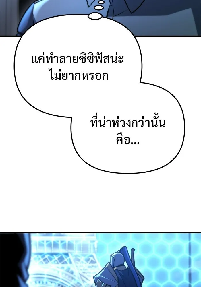 โกดังลับหลังโลกแตก ตอนที่ 80 รูปที่ 122