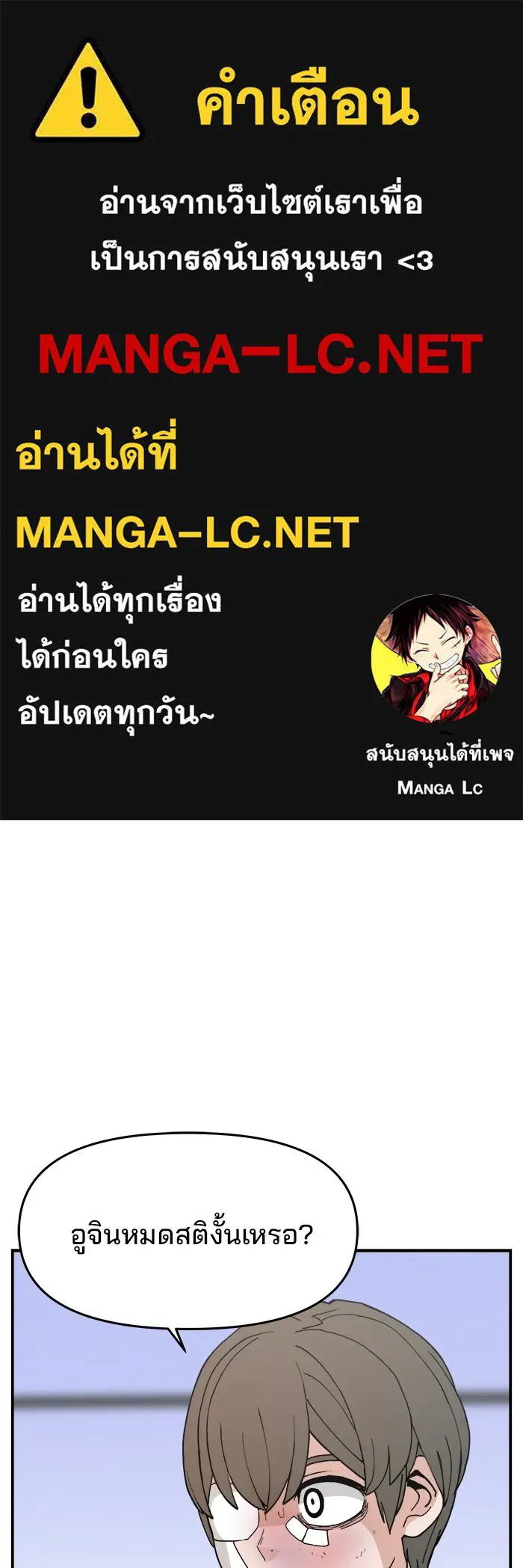 ห้องเรียนสาวแสบ ตอนที่ 45 รูปที่ 1