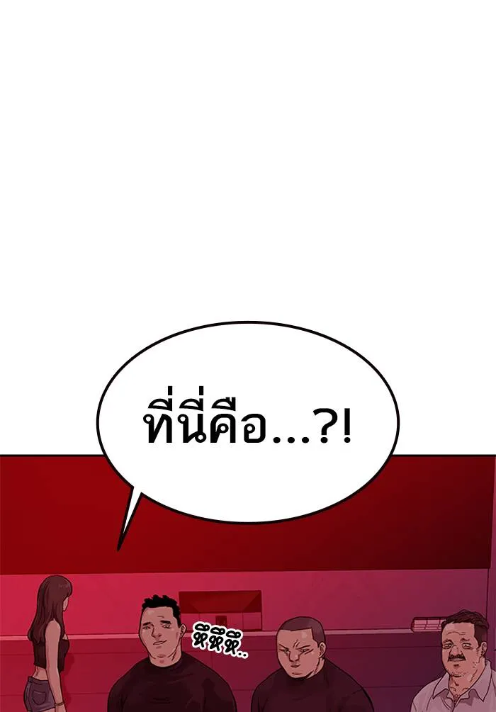 To not die ตอนที่ 68 รูปที่ 23