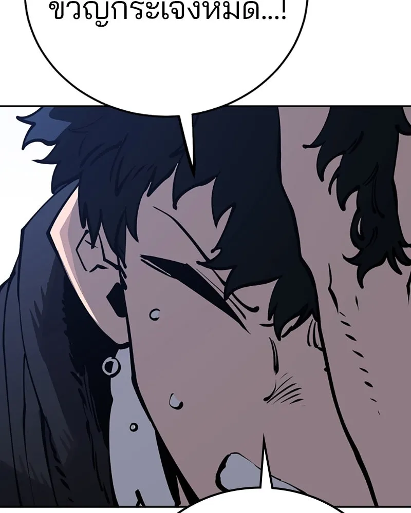 Player ตอนที่ 31 รูปที่ 74