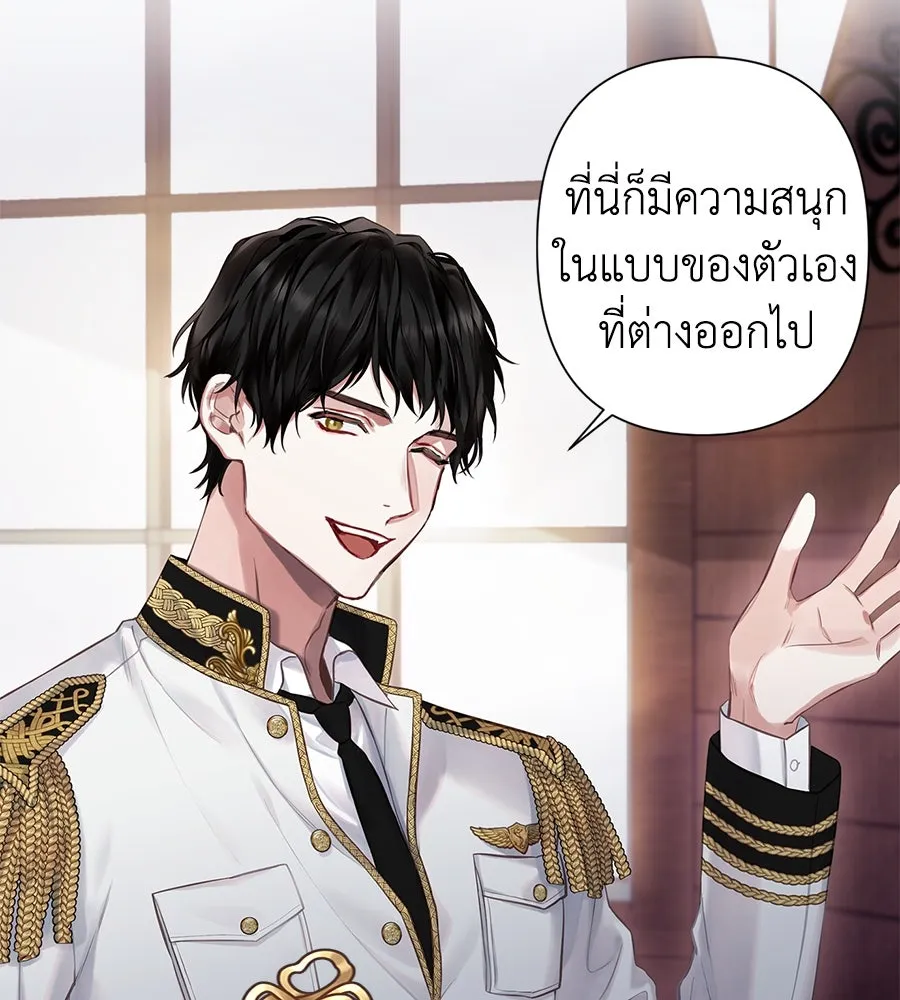 บาสเตียน ตอนที่ บทนำ รูปที่ 13
