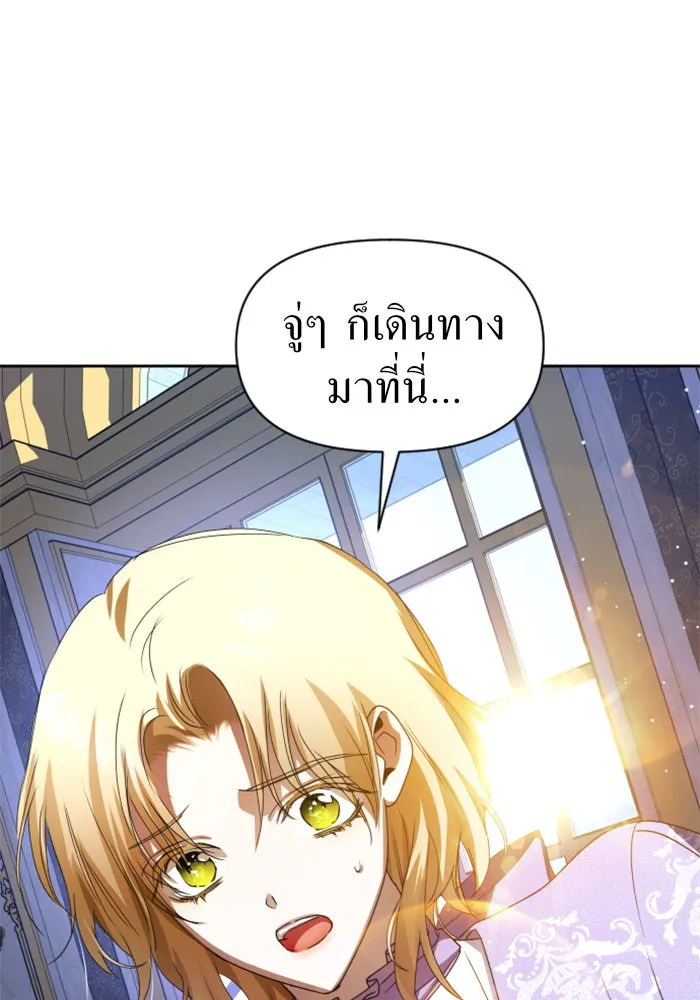 ชิงชีวิตพลิกลิขิตชะตา ตอนที่ 70. ชาวจักรวรรดิจงฟัง รูปที่ 167