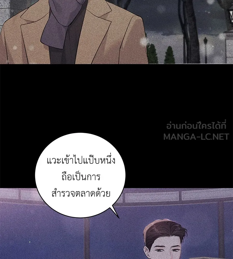 คิมหันต์นิรันดร ตอนที่ ตอนพิเศษ 2 รูปที่ 102