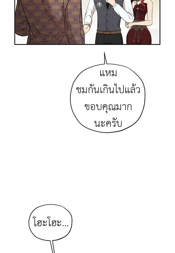 อัศวินเดลิเวอรี ตอนที่ 25 วิลเลน โบรดี้ รูปที่ 29