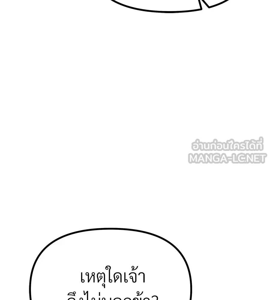 จอมเวทคนเลี้ยงแกะ ตอนที่ 3 รูปที่ 219