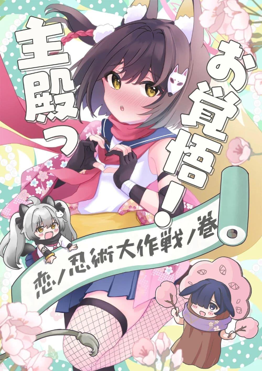 Manga-lc-com อ่านมังงะ อ่านการ์ตูน ออนไลน์ ฟรี Blue Archive Arujidono Okakugo Koi no Ninjutsu Daisakusen By UminyaP ตอนที่ 1 2 3 4 5 6 7 8 9 10 11 12 13 14 ฟรี ไม่มีโฆษณา Manga-lc - อ่าน มังงะ อ่าน การ์ตูน ออนไลน์ อ่านมังงะ ฟรี