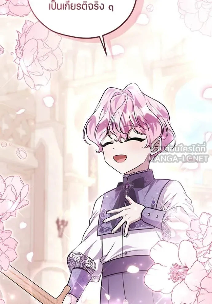 ป๊ะป๋าขา หนูลาแล้ว ตอนที่ 49 รูปที่ 43