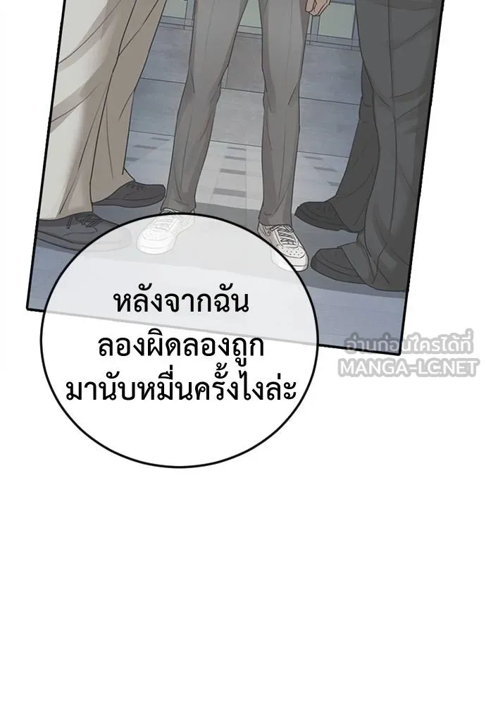 Y2K ตอนที่ 53 รูปที่ 99