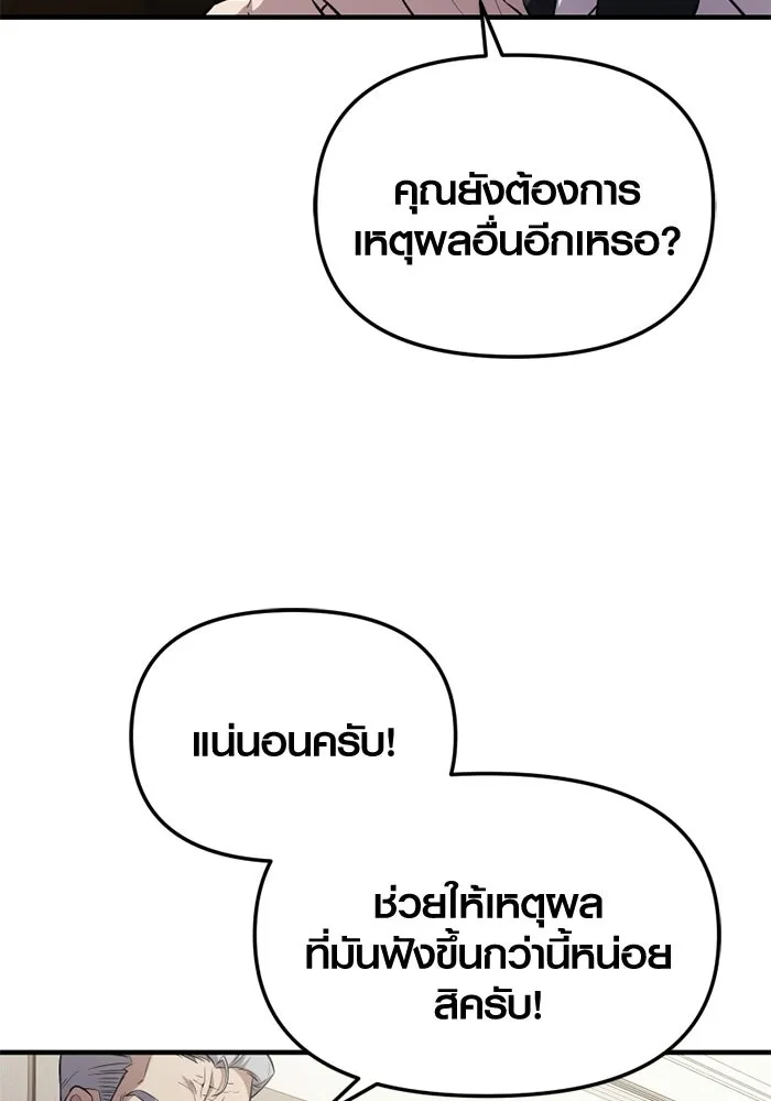 พลิกชะตาคว้าไอเทมระดับเทพ ตอนที่ 56 วิธีฝึกให้มังกรเชื่อง (2) รูปที่ 25