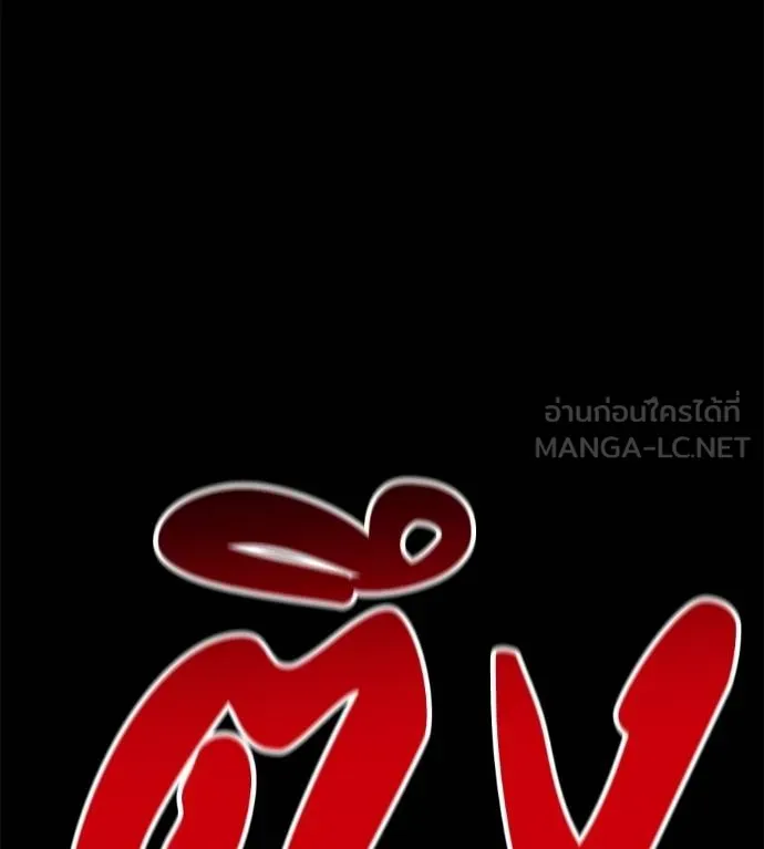 เรียกฉันว่าพระเจ้า ตอนที่ 43 รูปที่ 61