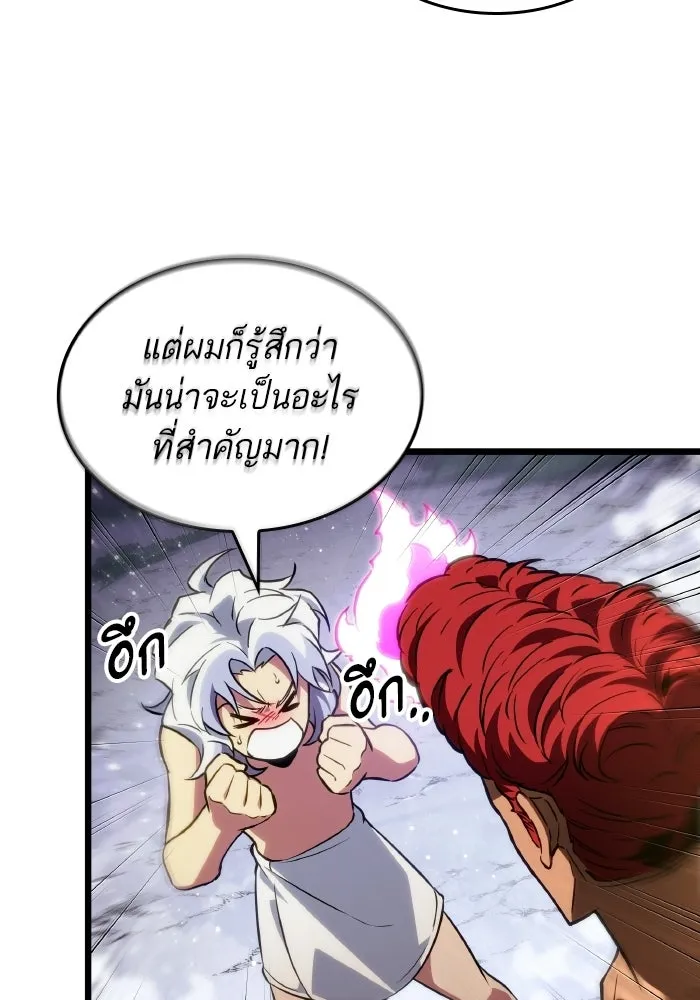 หลังวันสิ้นโลก ตอนที่ 199 รูปที่ 13