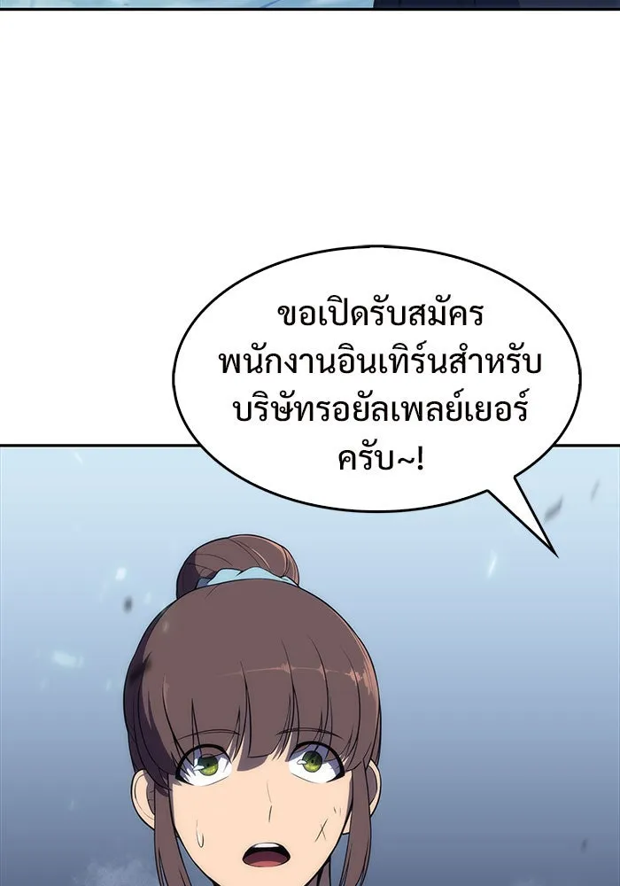 ผู้เล่นหน้าใหม่เลเวลแมกซ์ ตอนที่ 14 เขาวงกตลาบรินธ์ (6) รูปที่ 125
