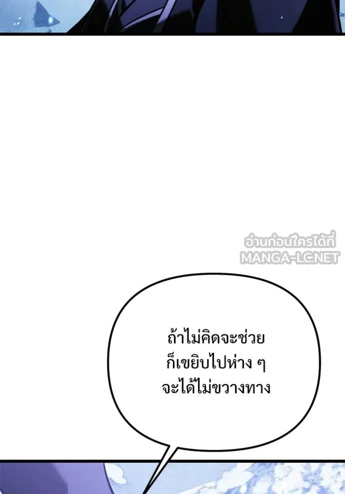 อัศวินดำล่าท้าเวลา ตอนที่ 132 รูปที่ 91