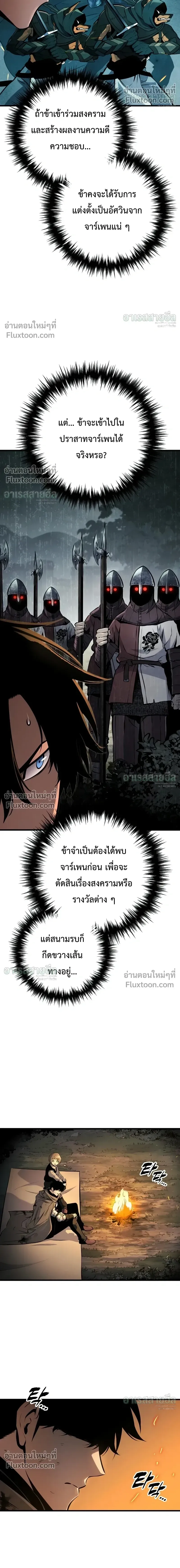 The Wandering Knight_s Survival Manual การเอาช_ว_ตรอด ของอ_ศว_นพเนจร ตอนที่ ตอนที่ 38 รูปที่ 8