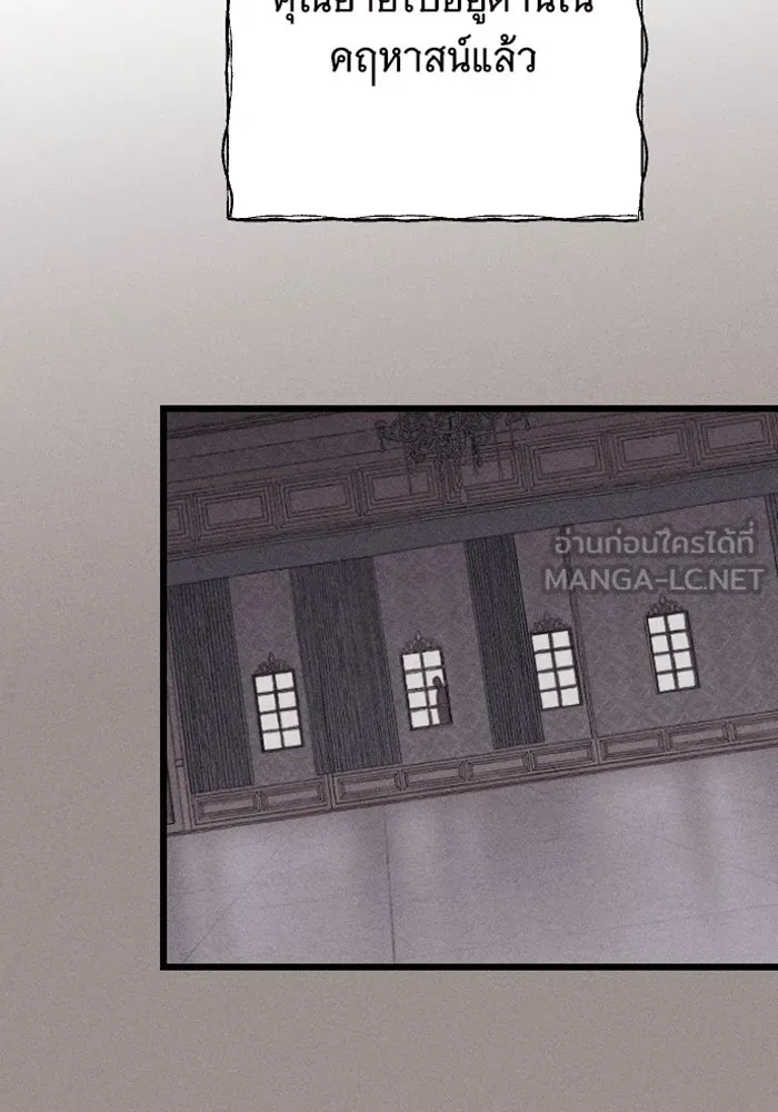 จำเลยหัวใจ ตอนที่ 28 รูปที่ 12
