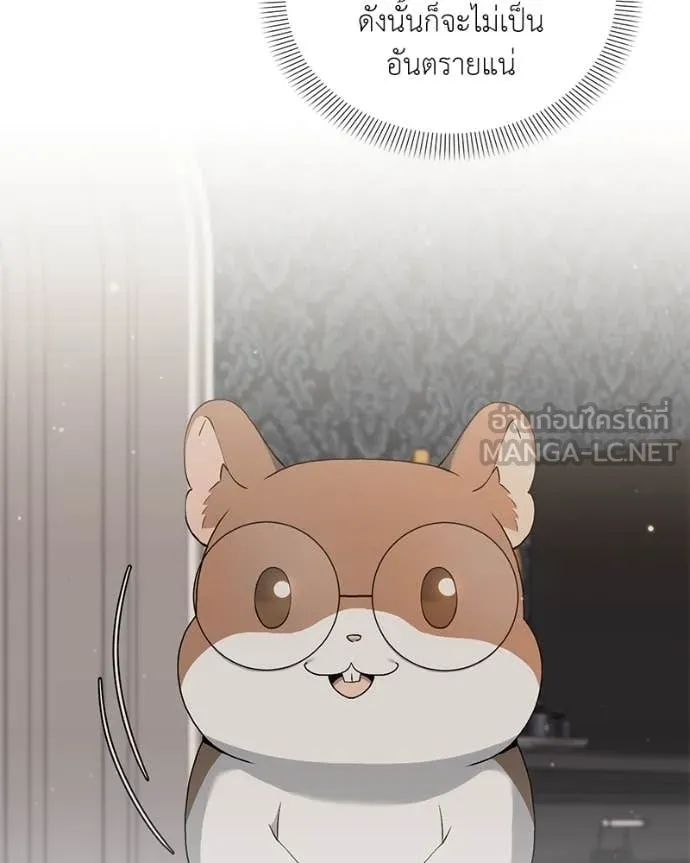 คนสวนโลกฮันเตอร์ ตอนที่ 78 รูปที่ 68