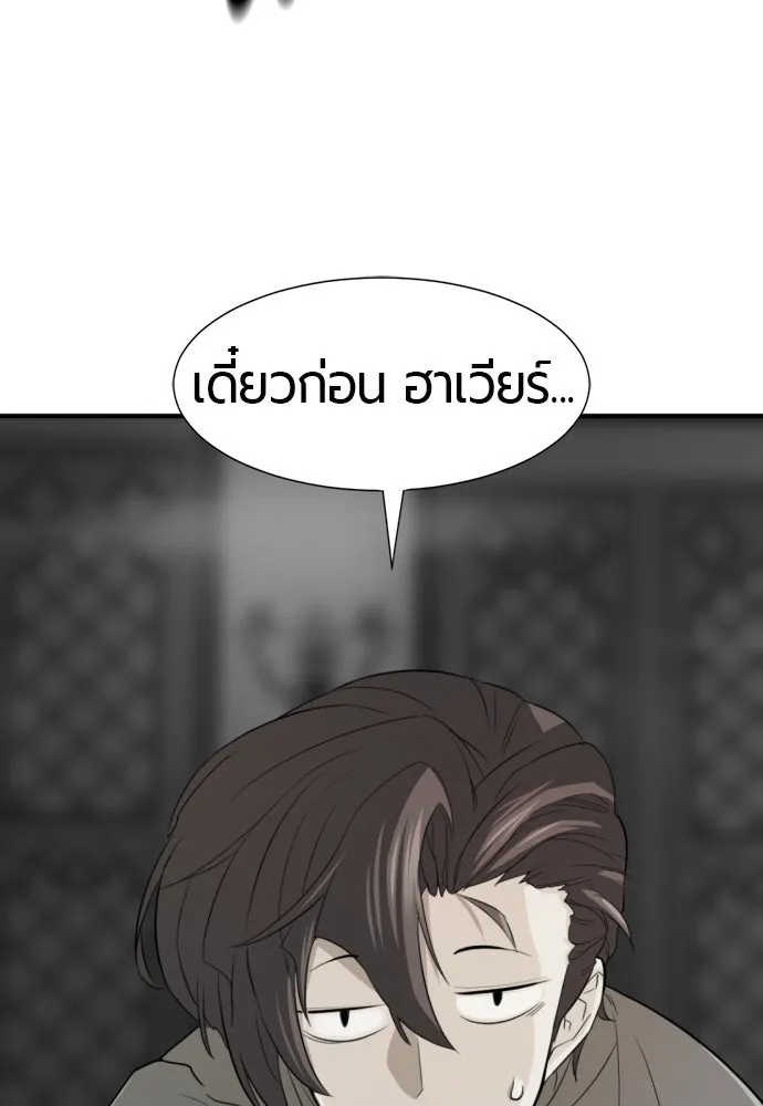 ยอดสถาปนิกผู้พิทักษ์อาณาจักร ตอนที่ 208 รูปที่ 95