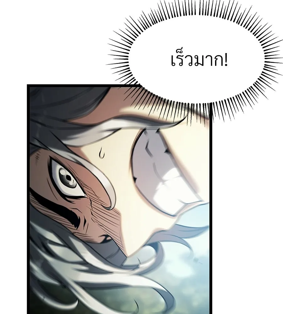 จอมเวทคนเลี้ยงแกะ ตอนที่ 8 รูปที่ 23