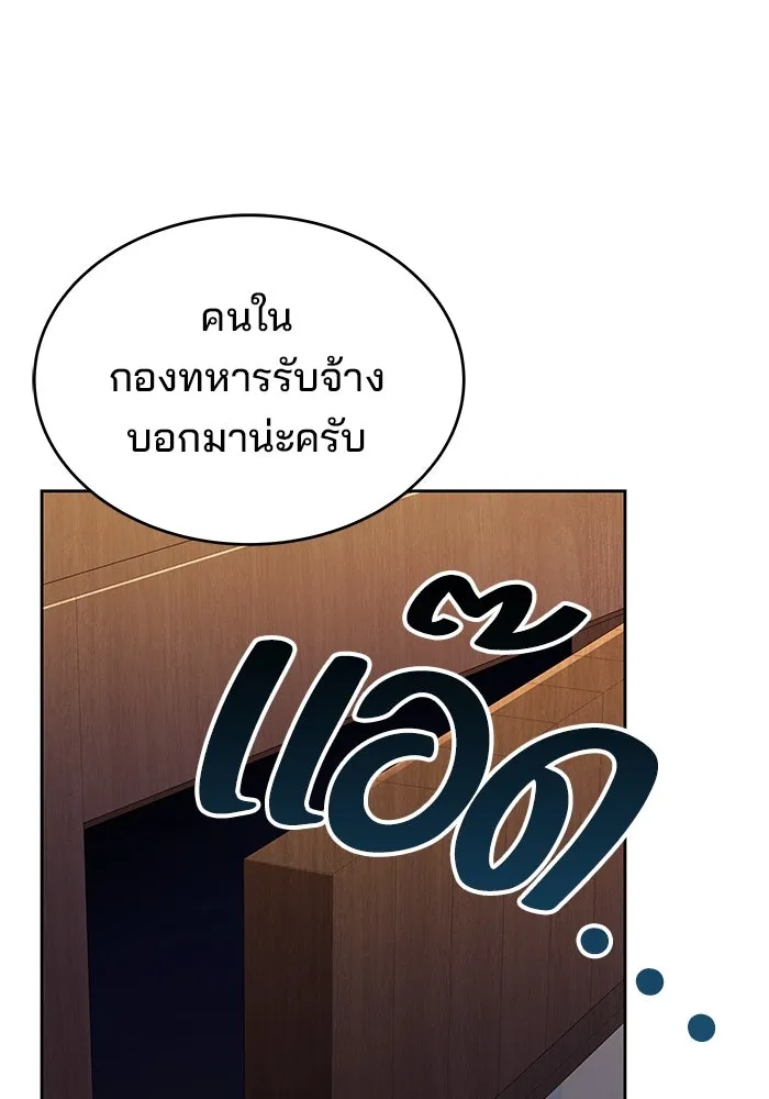 ครัวจอมเวท ตอนที่ 13 รูปที่ 8