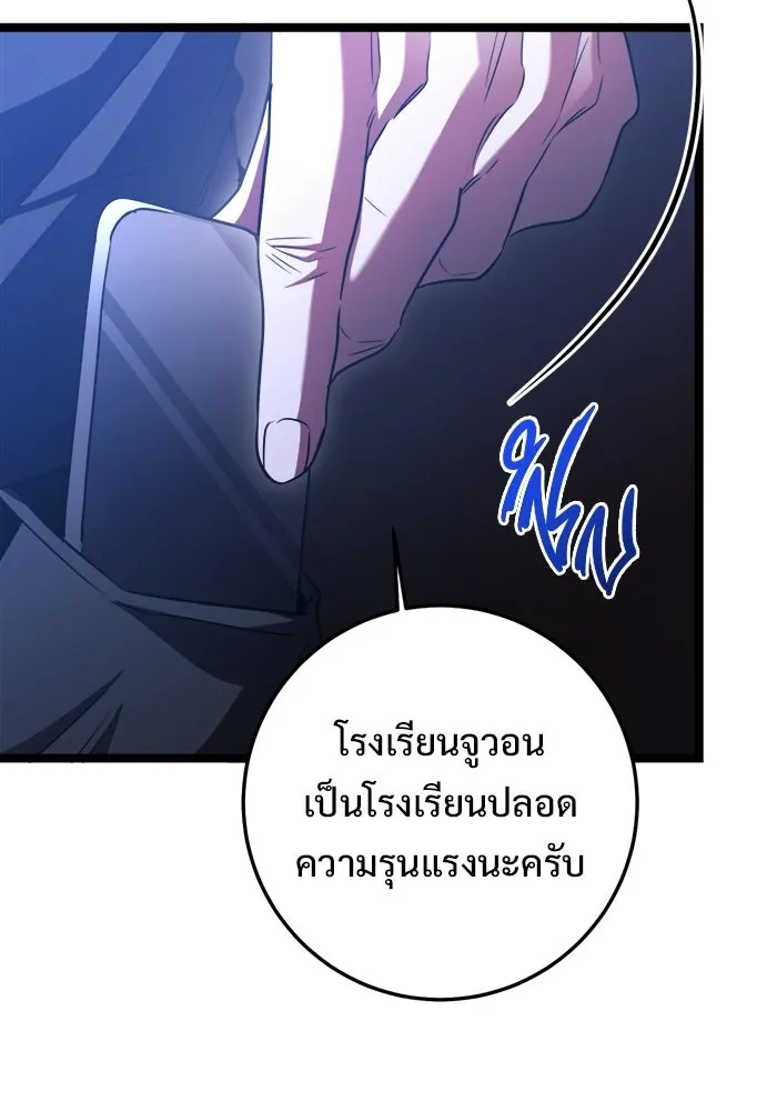 ราชินีนักบู๊ ตอนที่ 77 รูปที่ 70